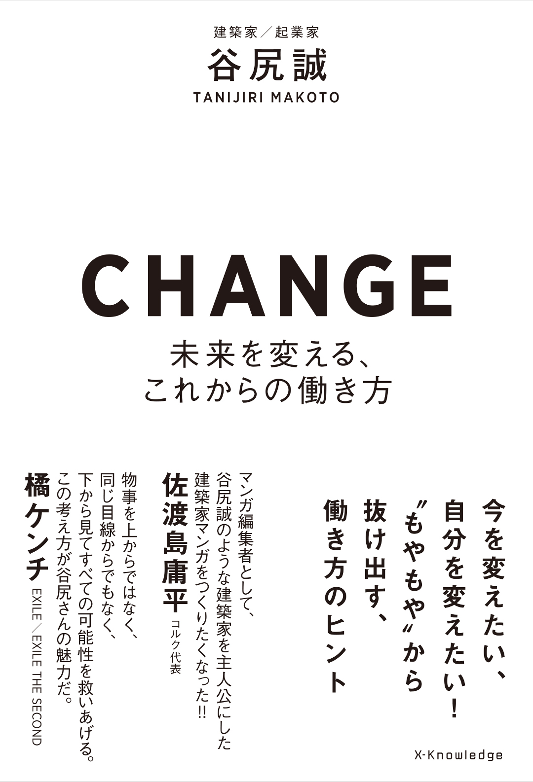 change__1