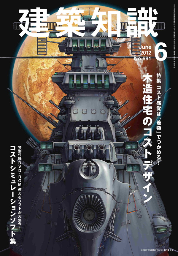 X-Knowledge | 建築知識02/06 木造住宅［構法・納まり・現場］合理化ガイド