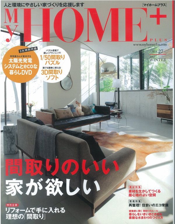 X-Knowledge | MyHOME＋27 間取りのいい家が欲しい