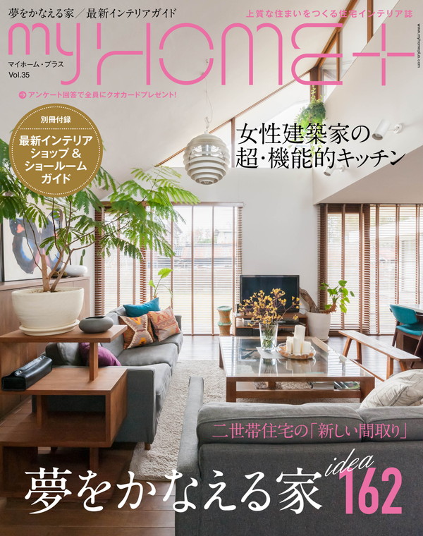 【X-Knowledge HOME】まとめ10冊　Vol.01〜10 建築雑誌 X-Knowledge | 建築知識ビルダーズ10 心地のよい住宅をデザインする