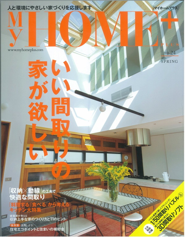 X-Knowledge | MyHOME+24 いい間取りの家が欲しい
