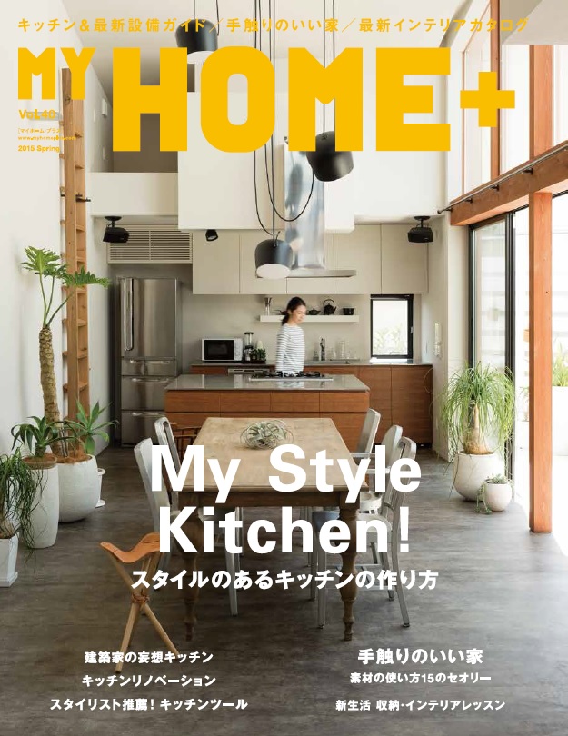 X Knowledge Myhome 40 スタイルのあるキッチンの作り方 X Knowledge Myhome 40 スタイルのあるキッチンの作り方