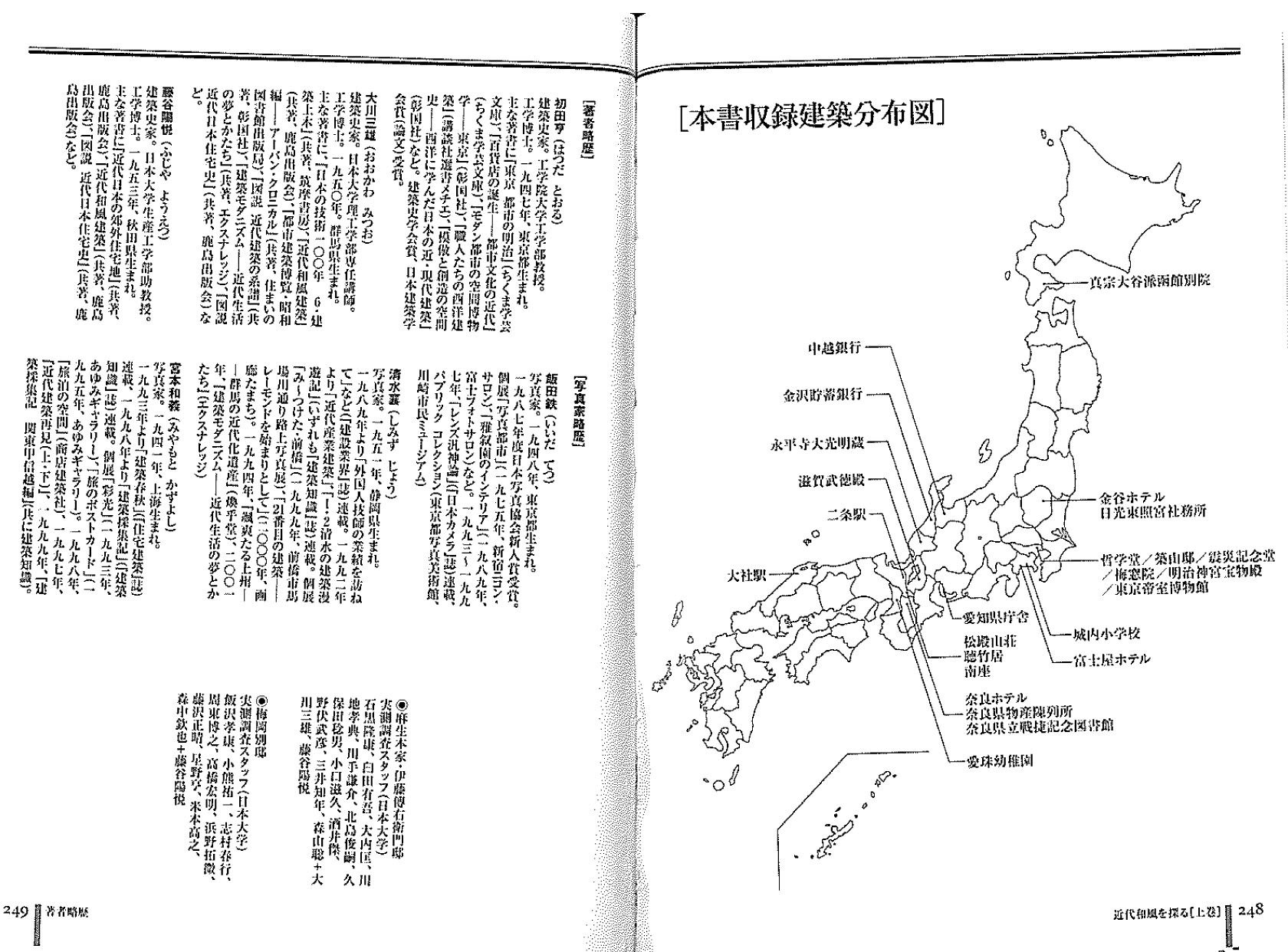 X-Knowledge | 近代和風を探る/上巻（文庫サイズ）