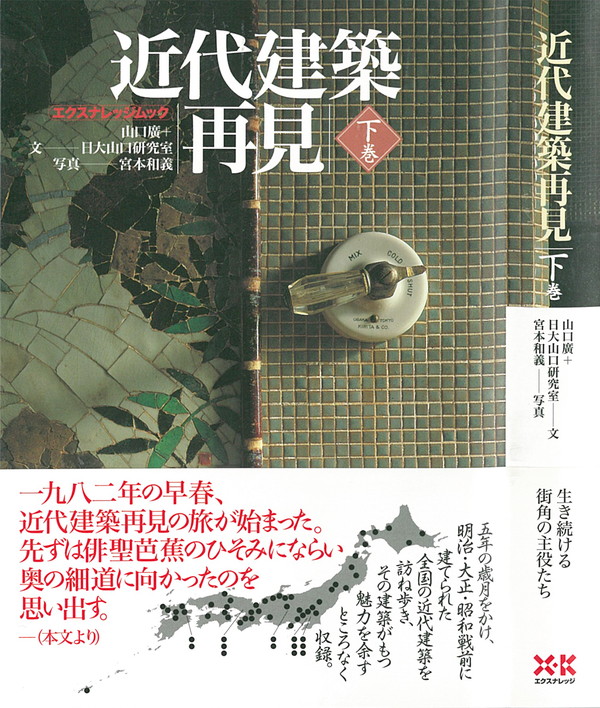 近代建築への招待　【古本】【名著】 近代建築への招待 | ユリウス ポーゼナー, Posener,Julius, 都志
