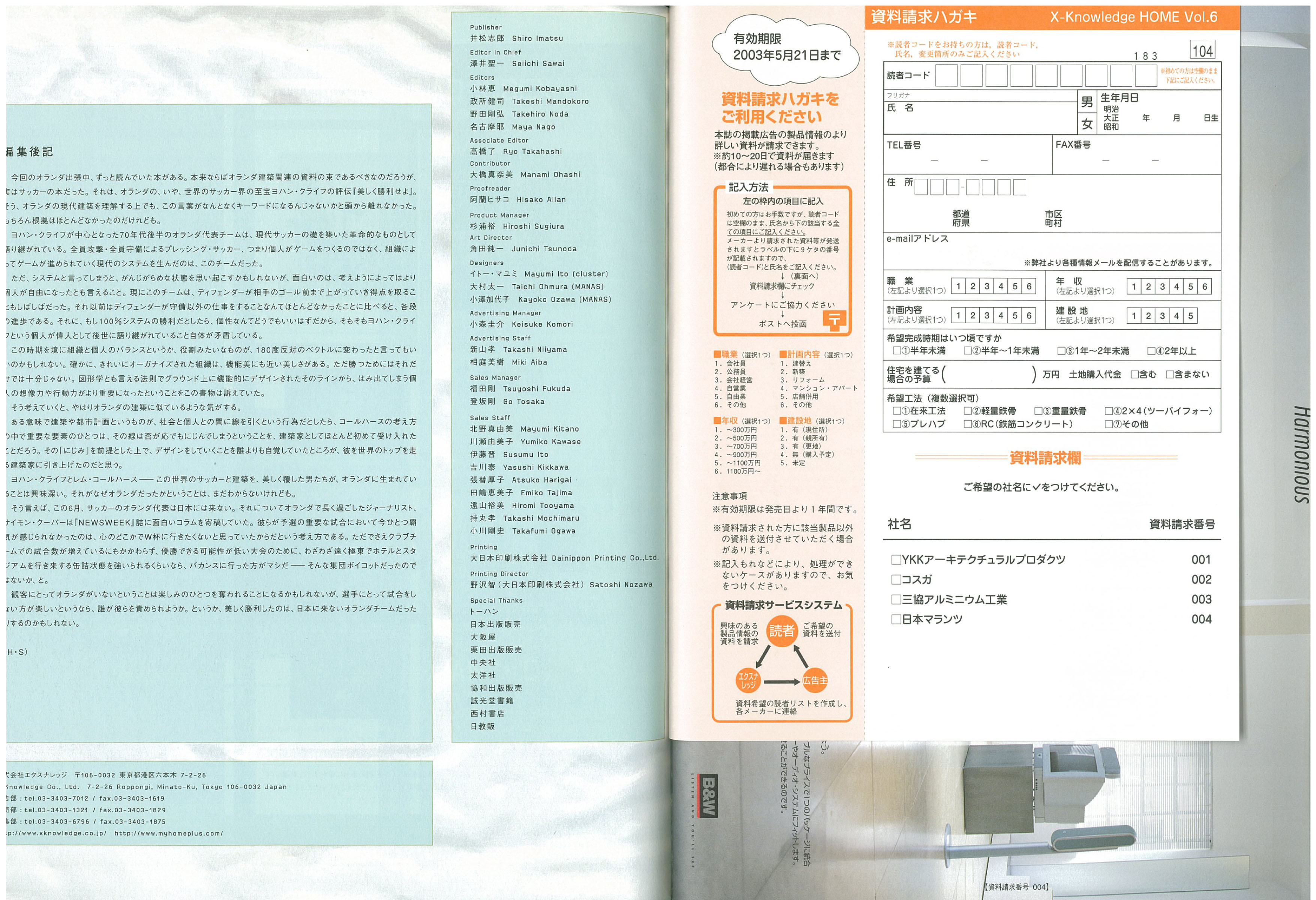 X-Knowledge | X-K 02/05 オランダ建築とライフスタイル/コール X-Knowledge | X-K 02/05 オランダ建築とライフスタイル/コール