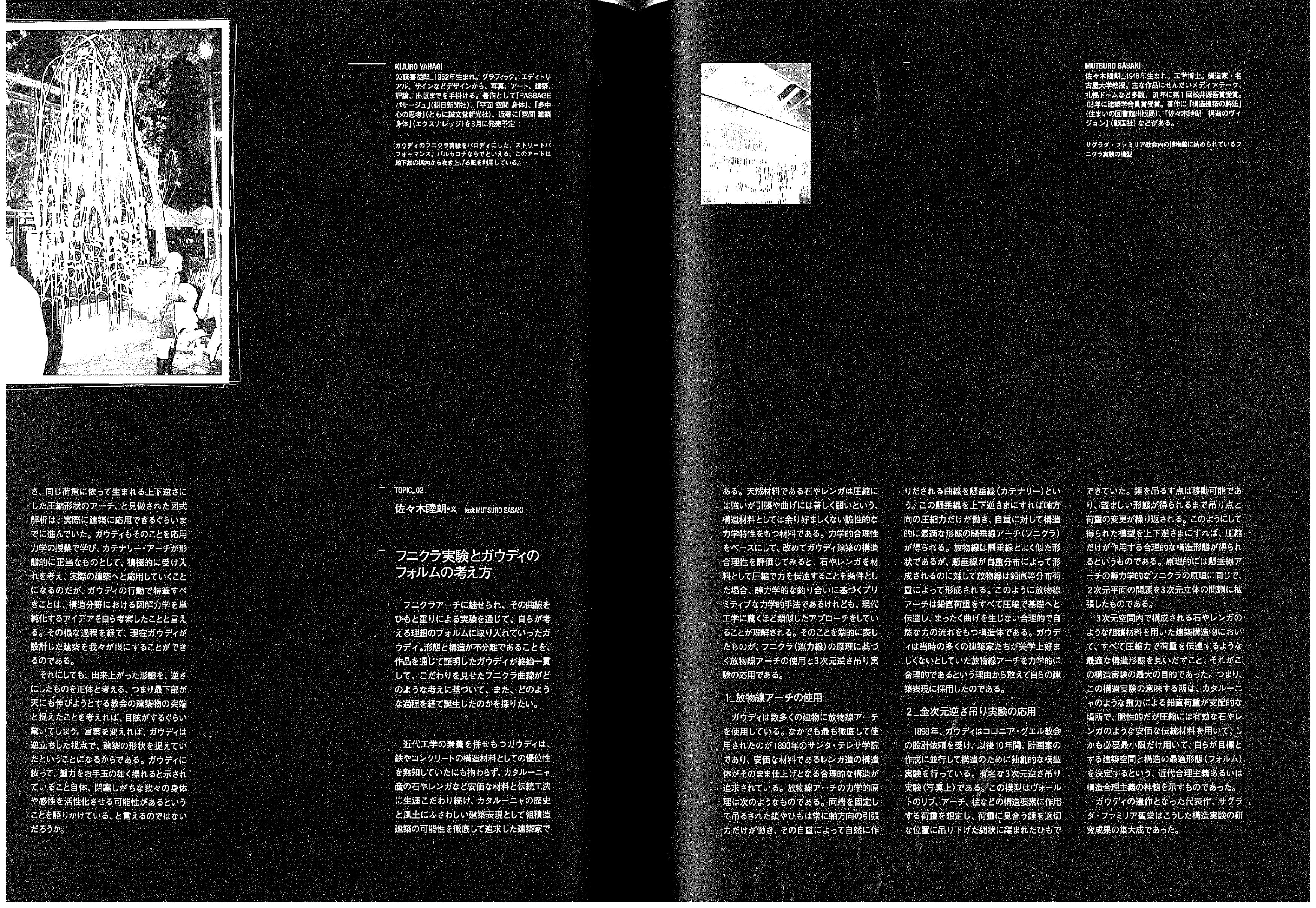 ガウディ全作品 大版・全2巻・限定番号入 本