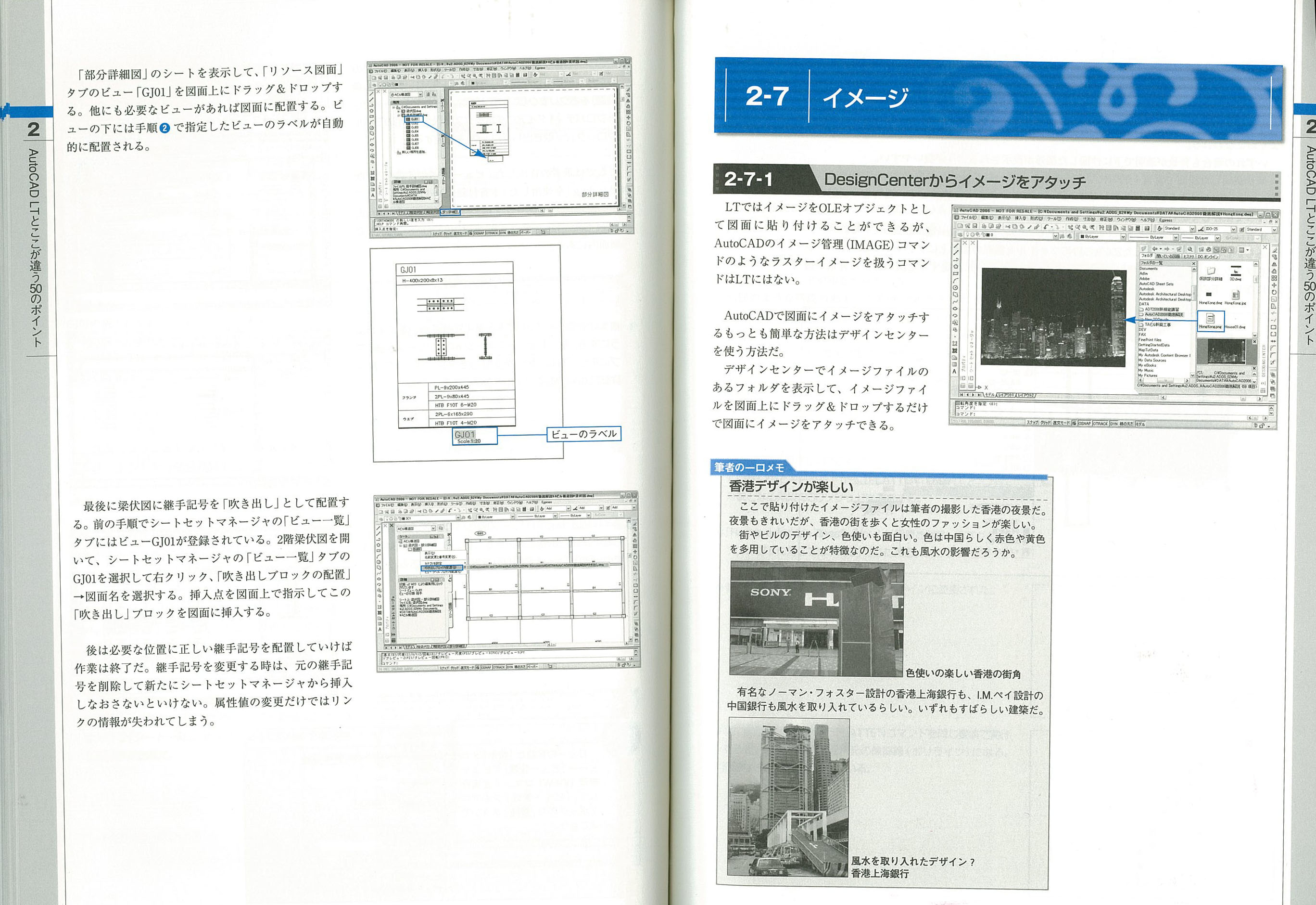 X-Knowledge | 徹底解説AutoCAD2006～LTから乗り換えるための～