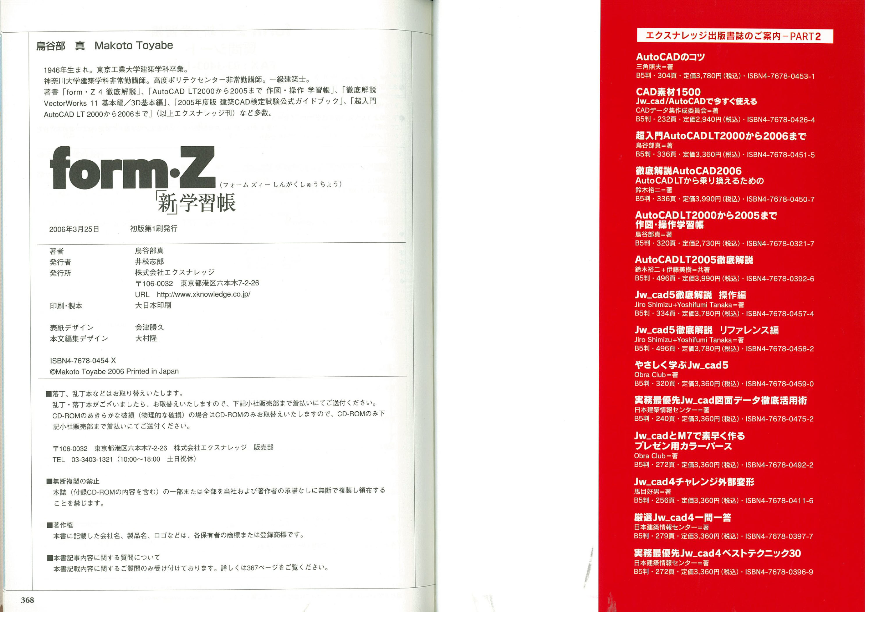 X-Knowledge | form・Z （フォーム・ジィー）「新」学習帳