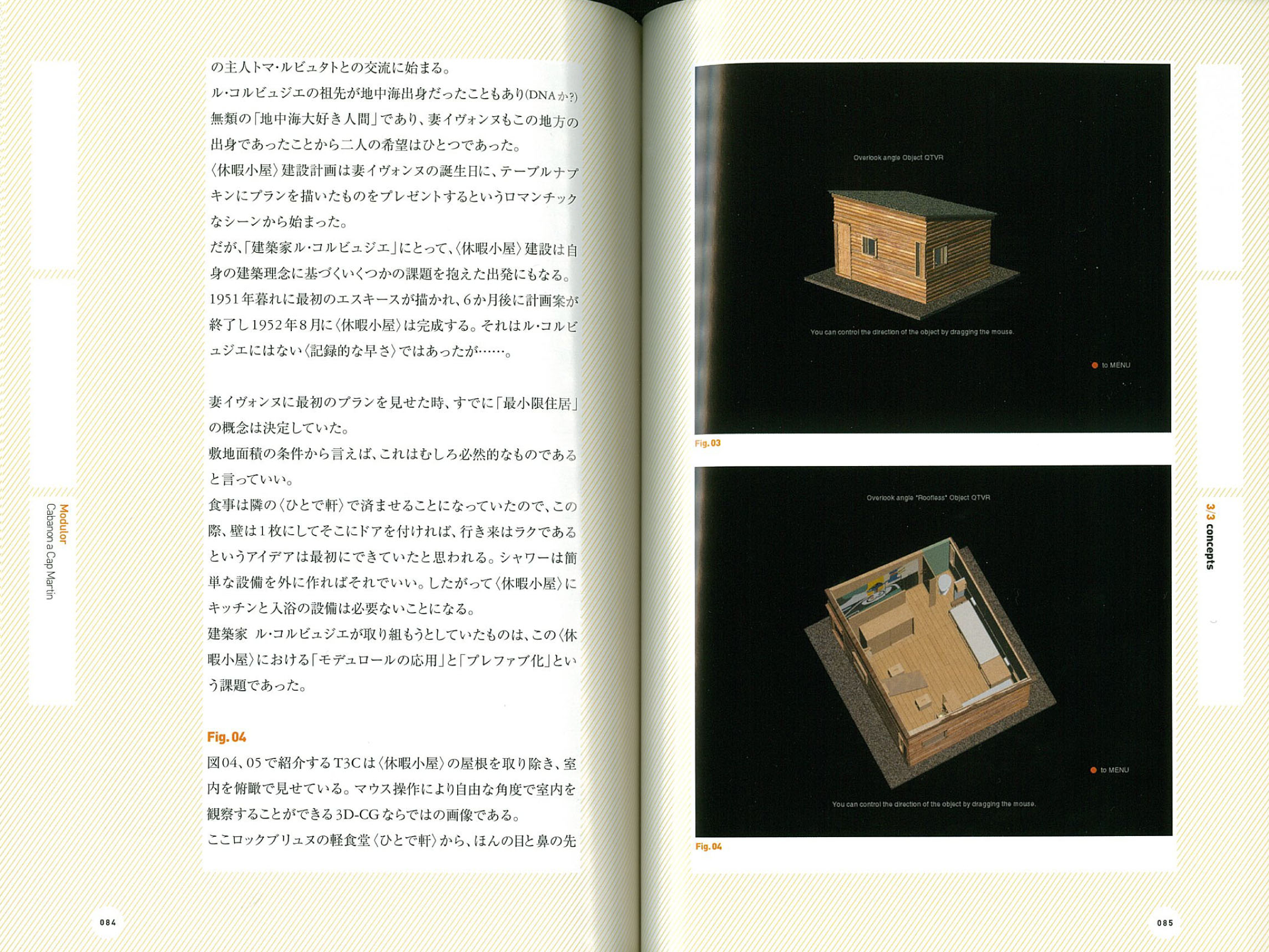 【レア美品】入手困難 ル・コルビュジェ資料CD GA No.11〈ル・コルビュジェ〉ラ・トゥーレットの修道院1957-60