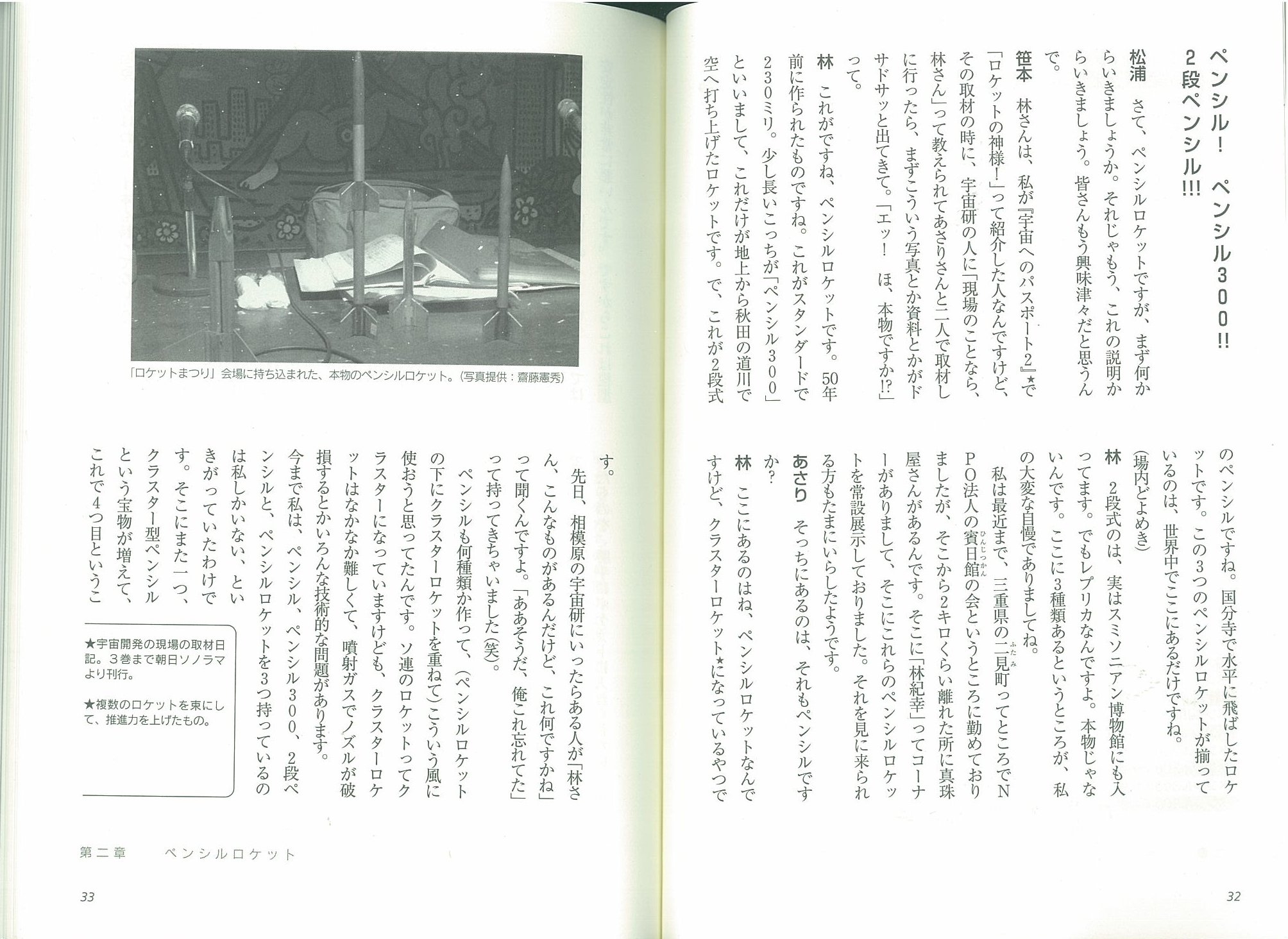 この子の父は宇宙線 ＜ロマン・ブックス＞ 新田次郎 著、講談社