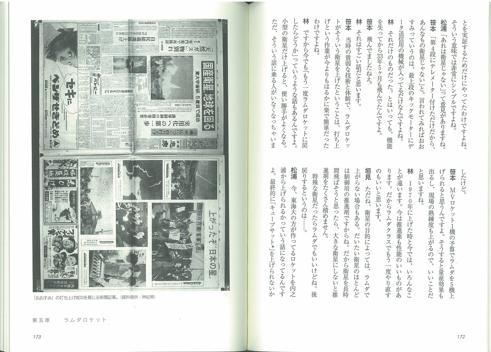 世界の子供たちに夢を タツノコプロ創始者天才・吉田竜夫の軌跡