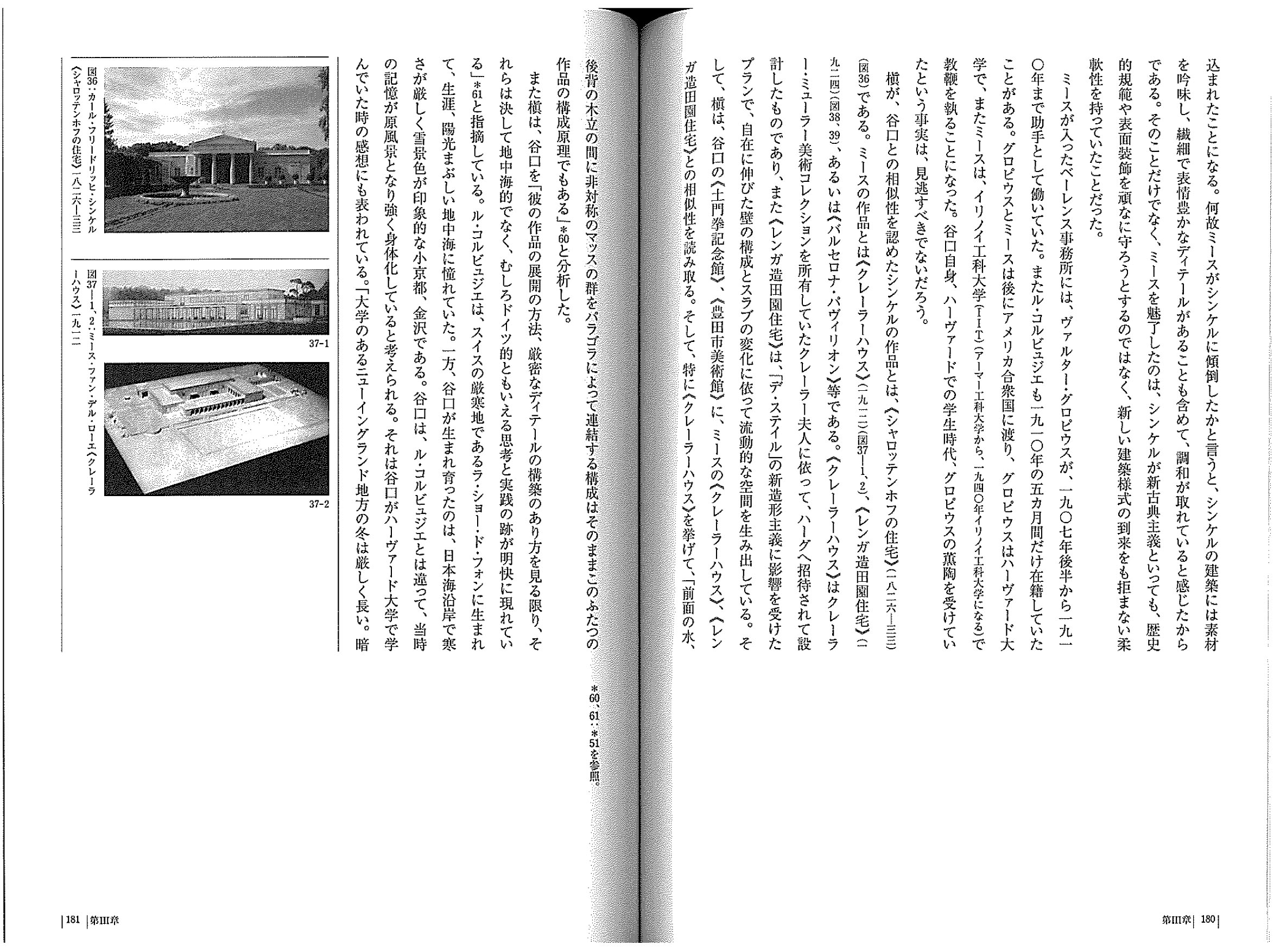 X-Knowledge | 建築 触媒 身体