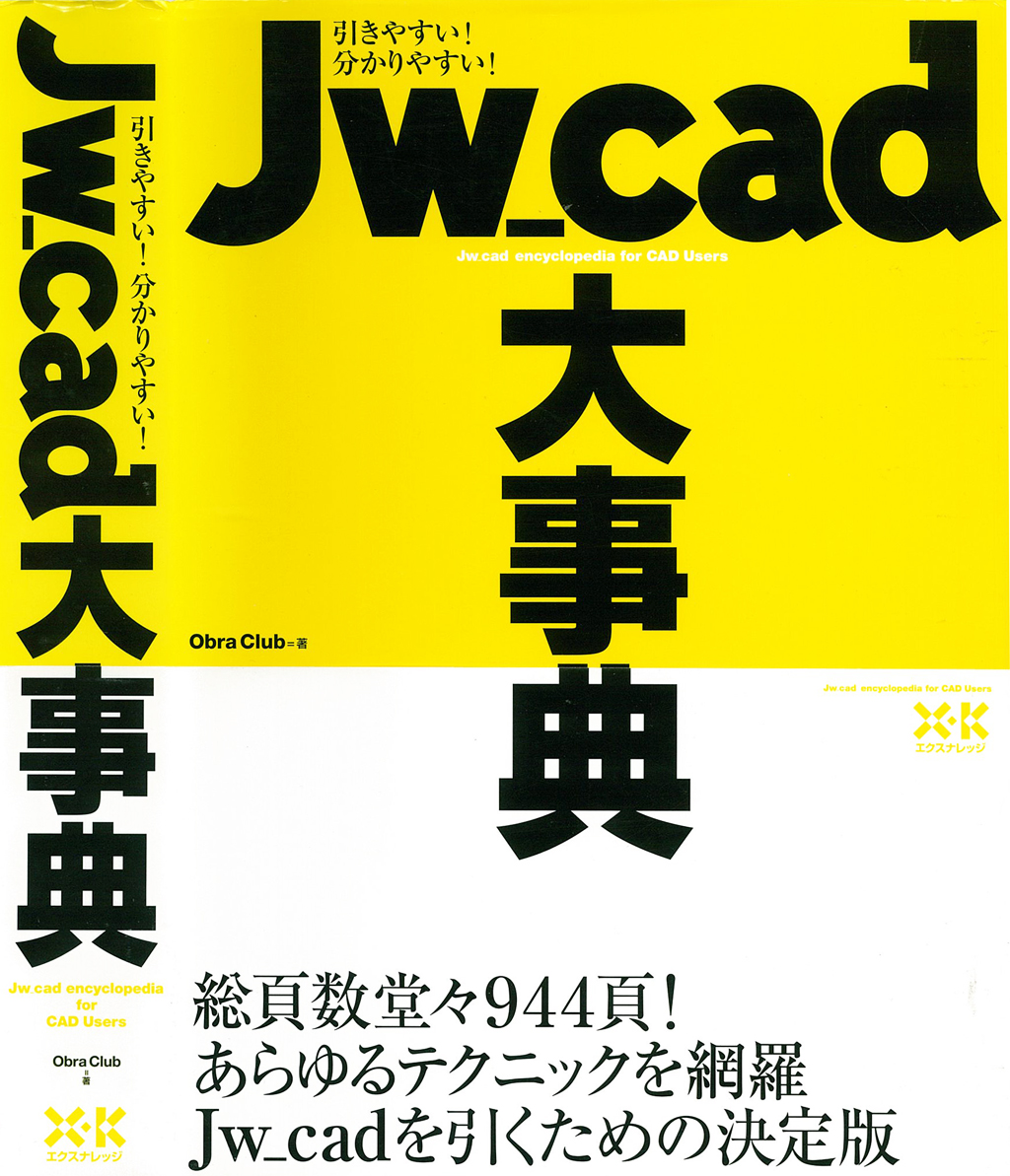 Jw_cad厖T