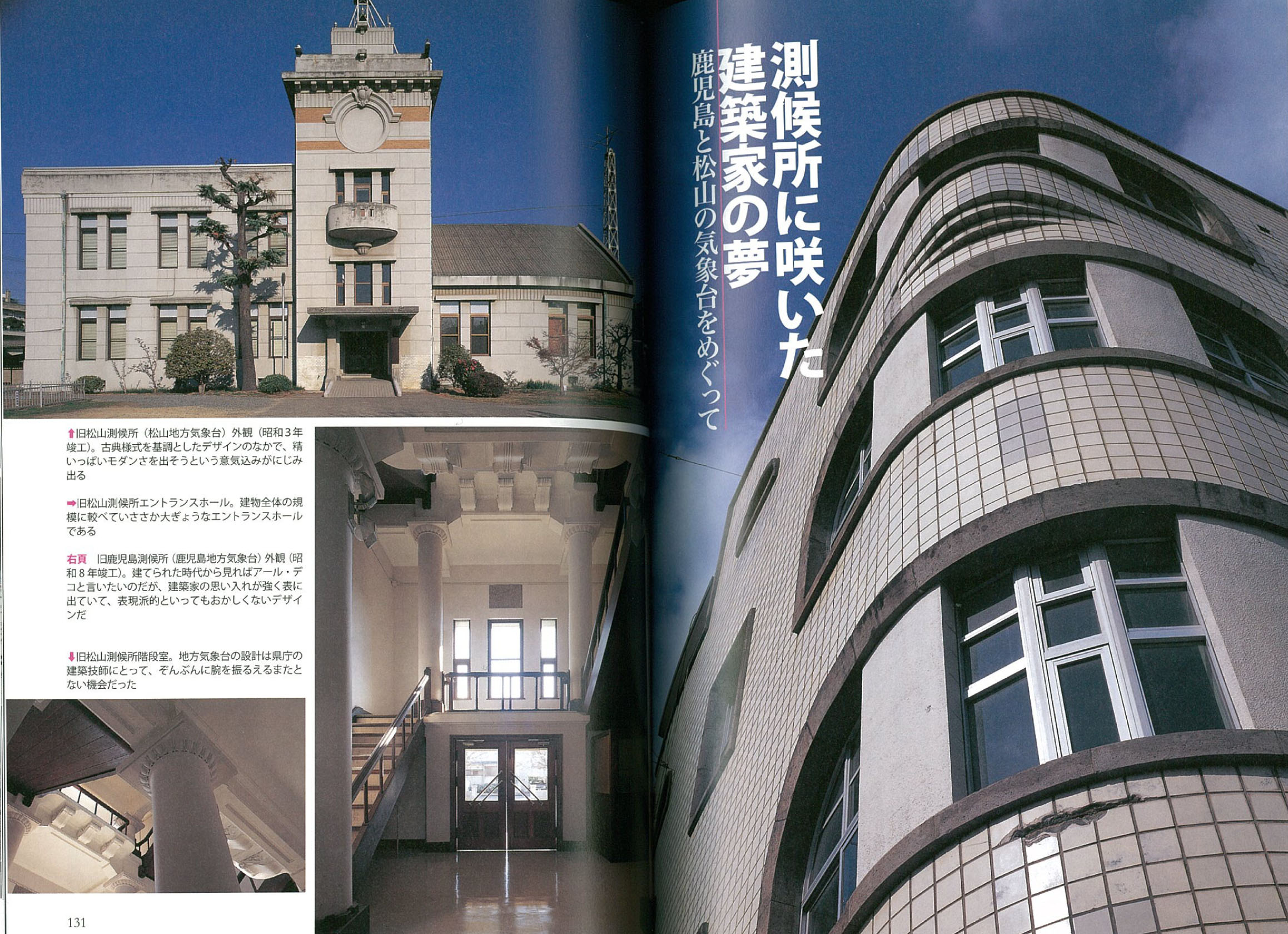 X-Knowledge | 近代化遺産探訪～知られざる明治・大正・昭和～