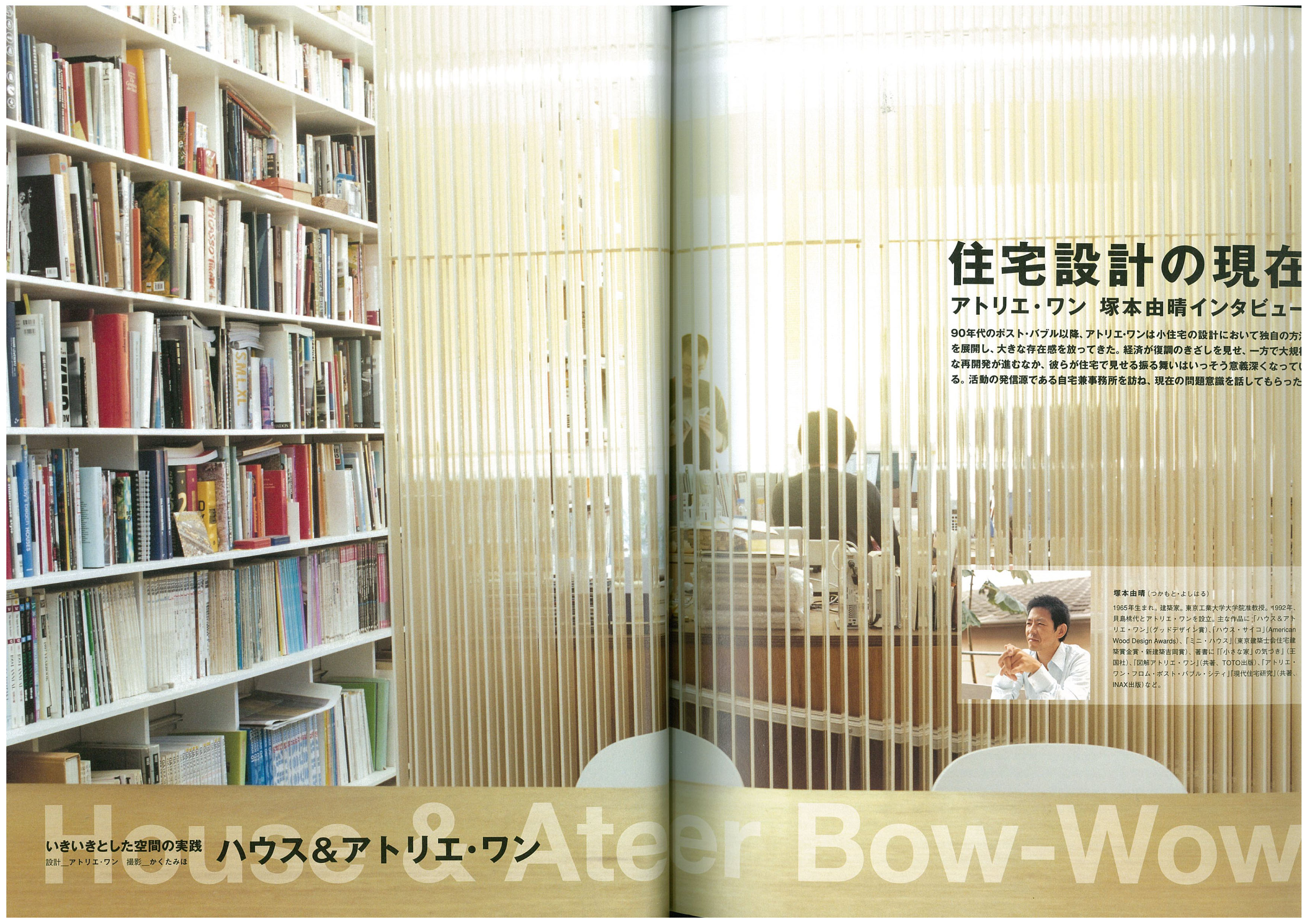 X-Knowledge | X-KnowledgeHOME特別編集 08/02 住宅デザインの