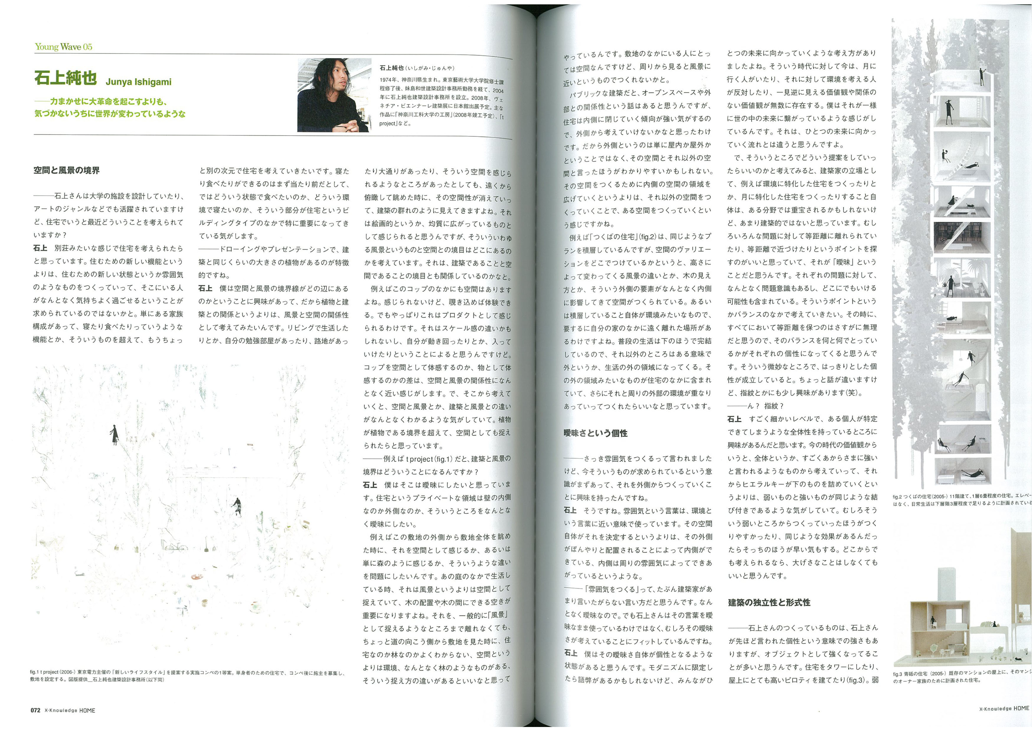 X-Knowledge | X-KnowledgeHOME特別編集 08/02 住宅デザインの