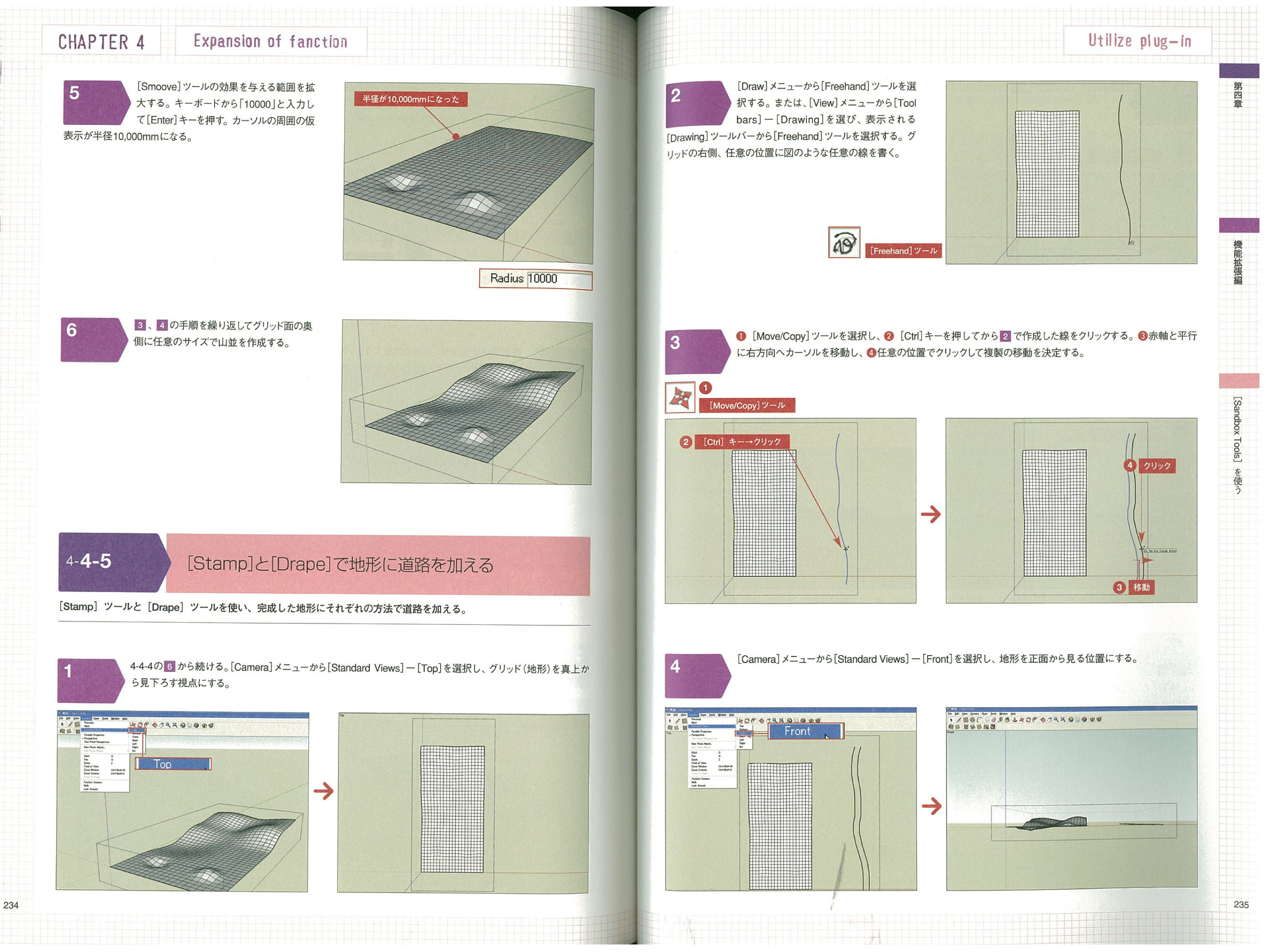 Amazon.co.jp: 動画でわかる SketchUp 最強バイブル (エクス