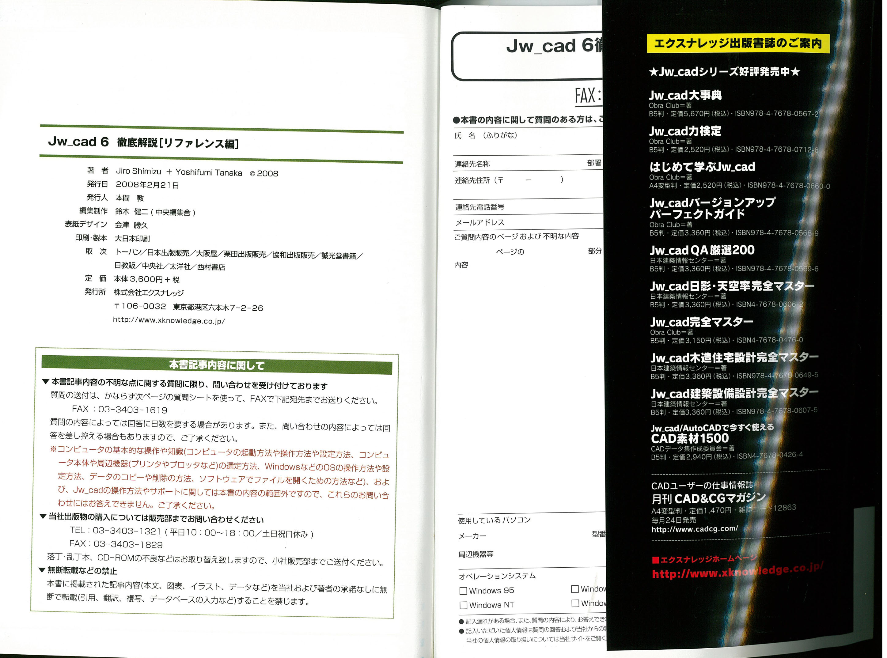 紙媒体提供】清水義久先生入門として浄霊表とその使い方・秘伝解説