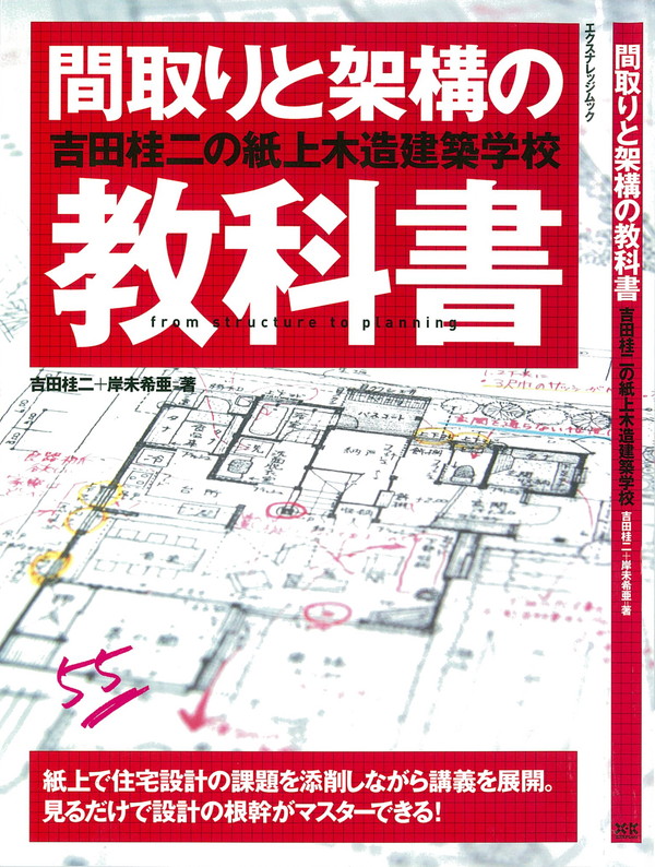 道路橋示方書・同解説 IV下部構造編 (平成29年11月) - 丸善出版