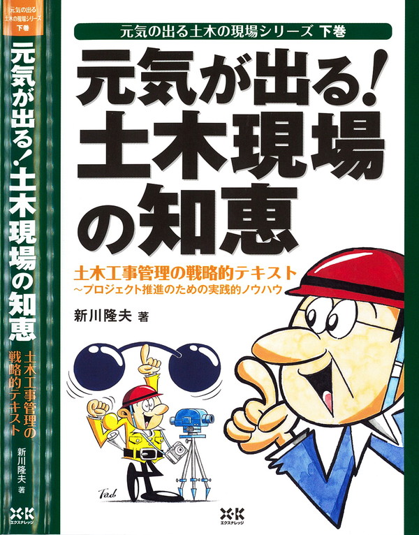 研究計画書 資源循環再生学―資源枯渇の近未来への対応 (持続都市建築