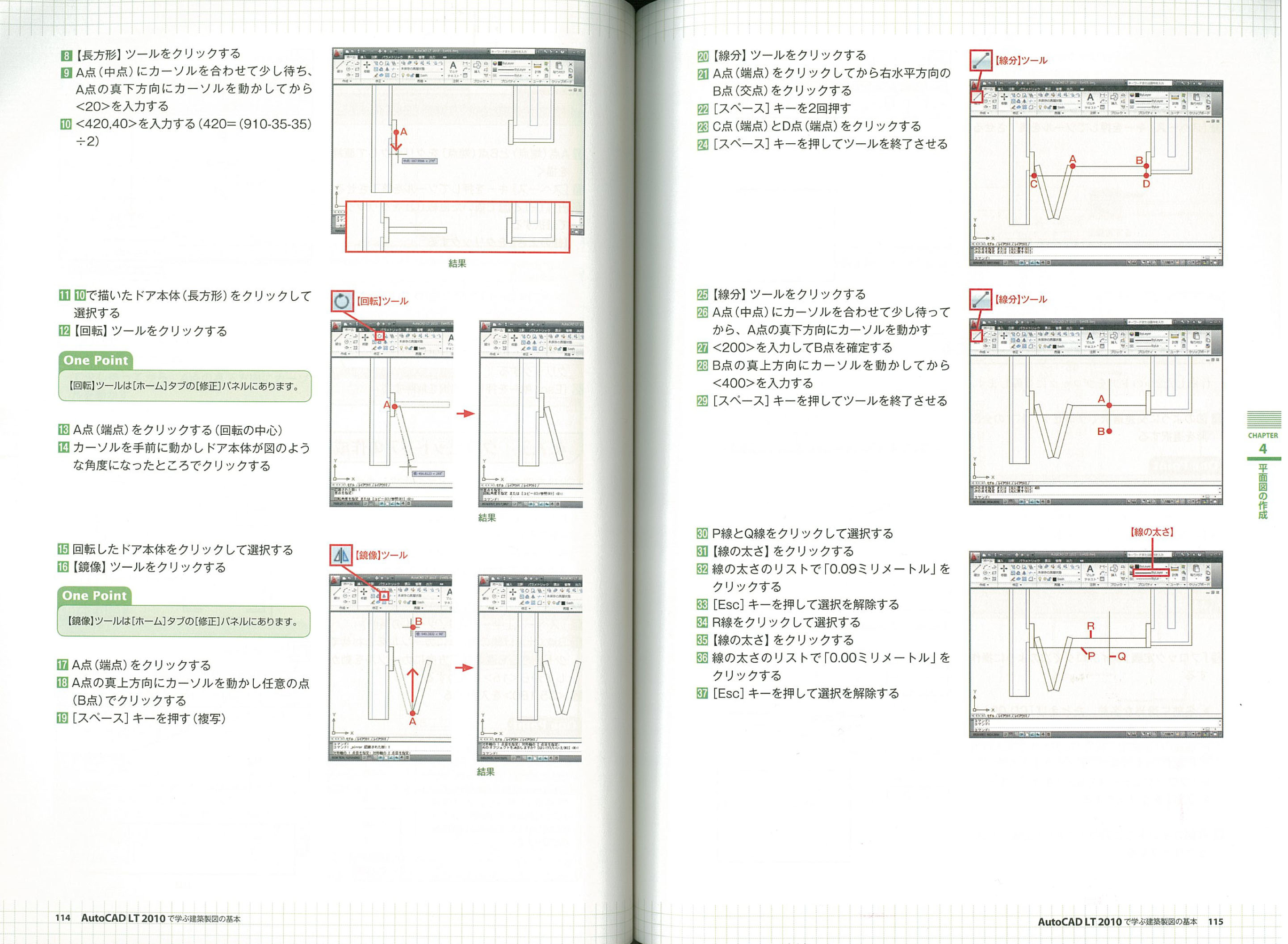 X-Knowledge | AutoCADLTで学ぶ建築製図の基本（2009-2010対応）