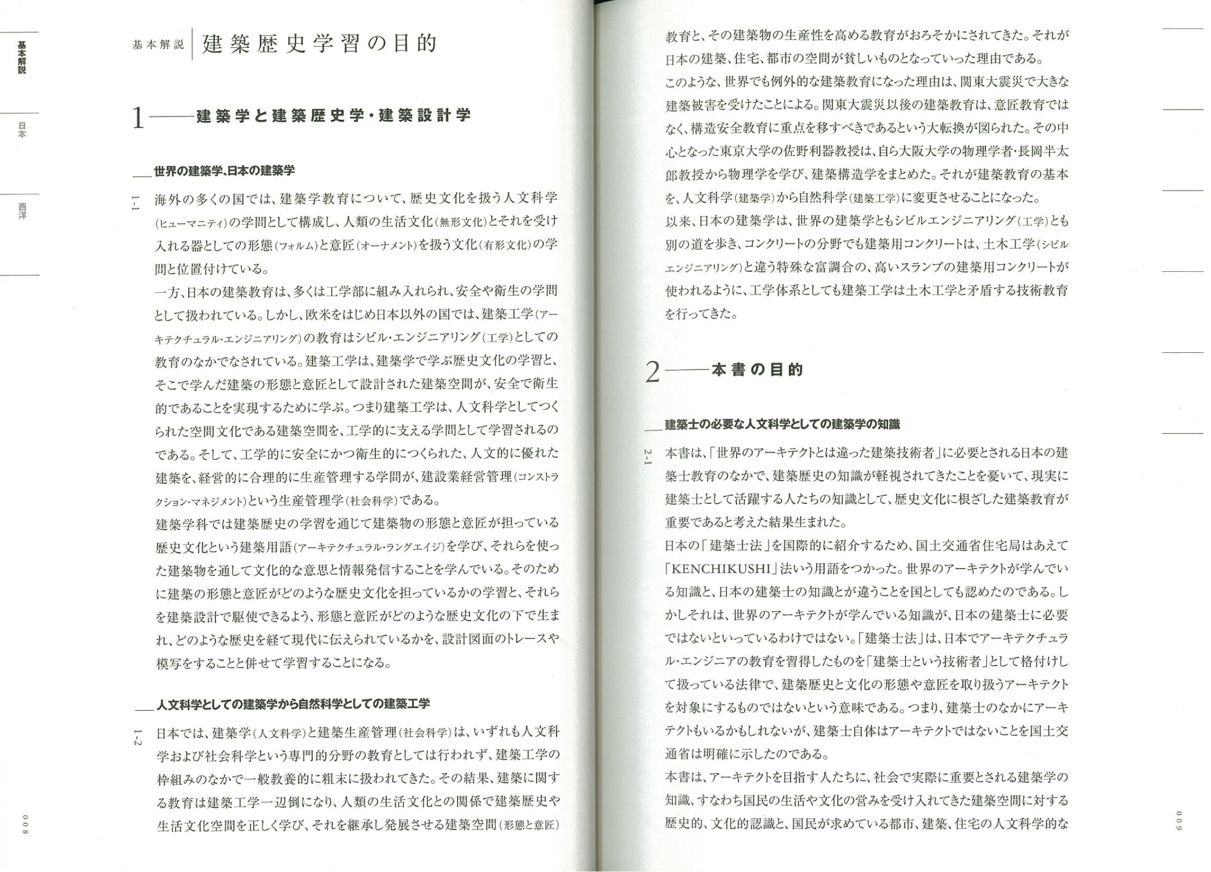 X-Knowledge | 建築物・様式ビジュアルハンドブック