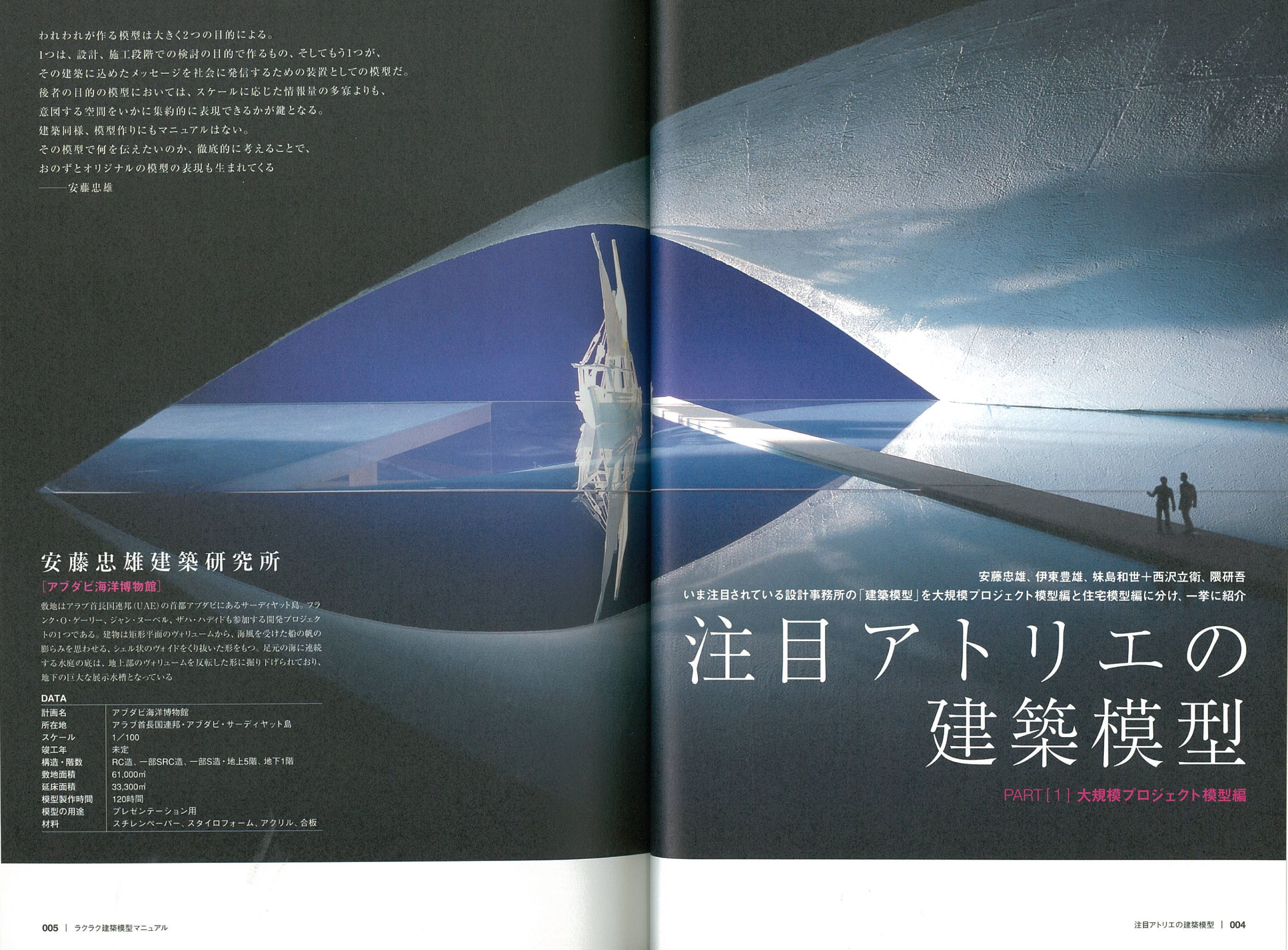X-Knowledge | ラクラク建築模型マニュアル