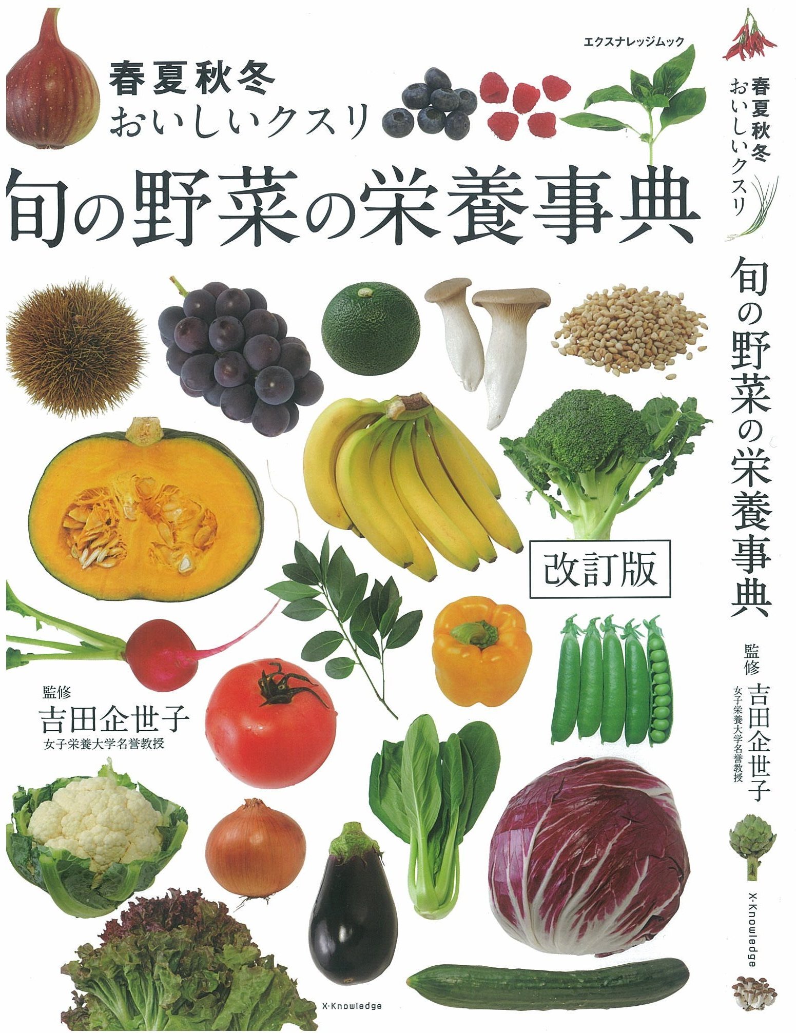 旬の野菜栄養価: 旬の野菜 栄養価比較 _ ナス(茄子/なす)の栄養価と効能:旬の野菜百科 – NQZJBQ