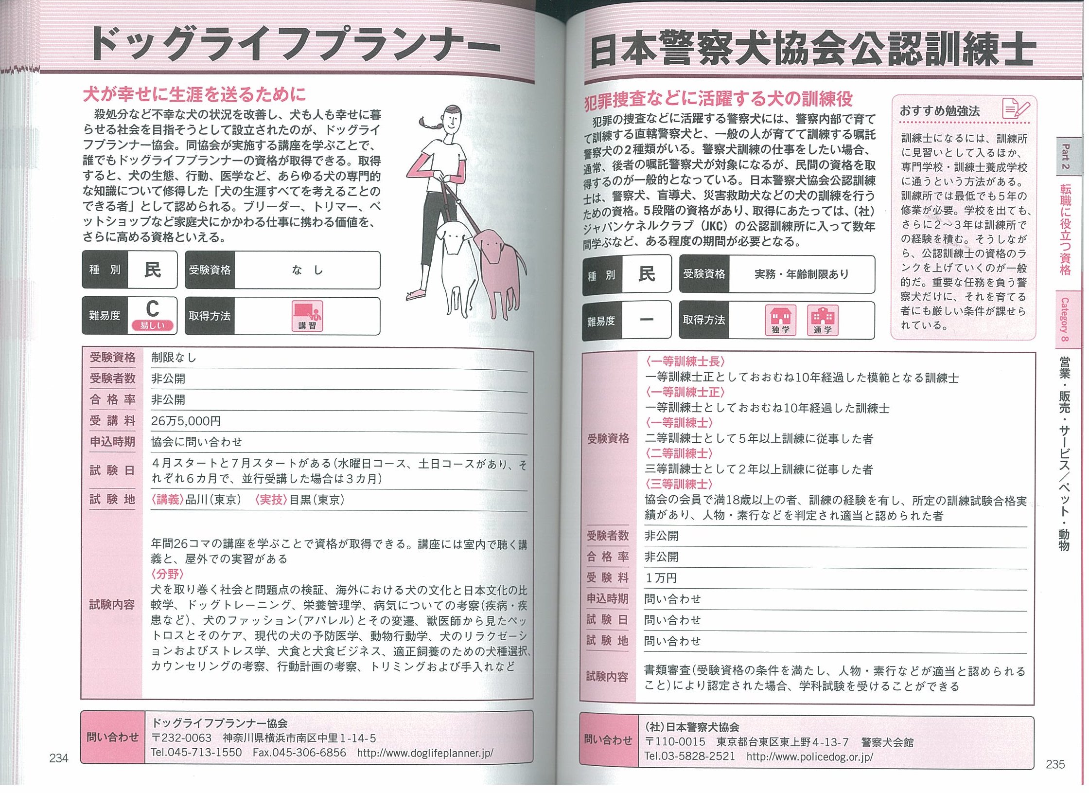 【中古】 内定が出る！就職・転職に役立つ資格パーフェクトガイド X-Knowledge | 内定が出る！就職・転職に役立つ資格パーフェクト・ガイド