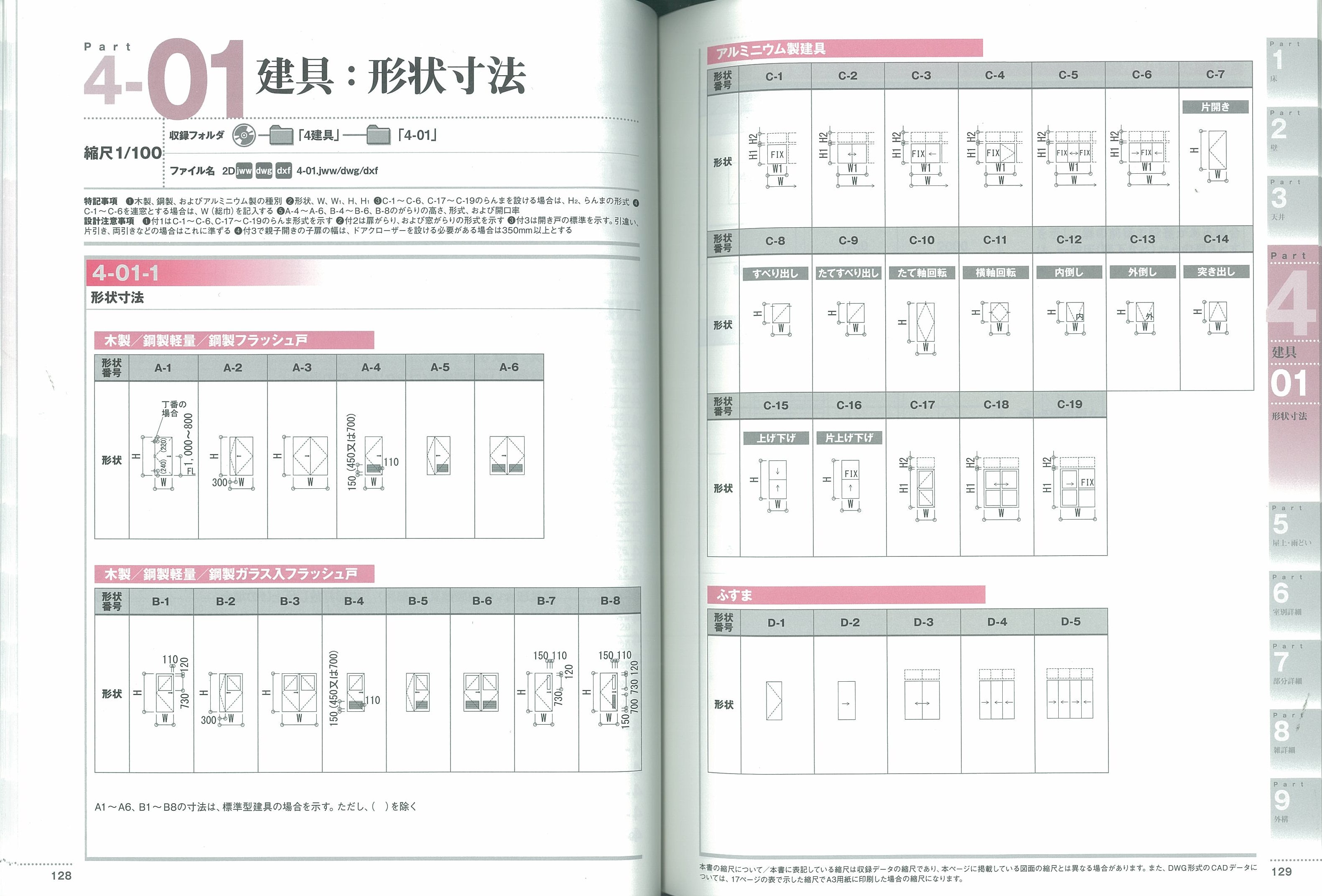 限定品】 国土交通省建築工事標準詳細図 CADデータ付き 平成22年版 ぐるぐる王国 PayPayモール店 通販 PayPayモール 