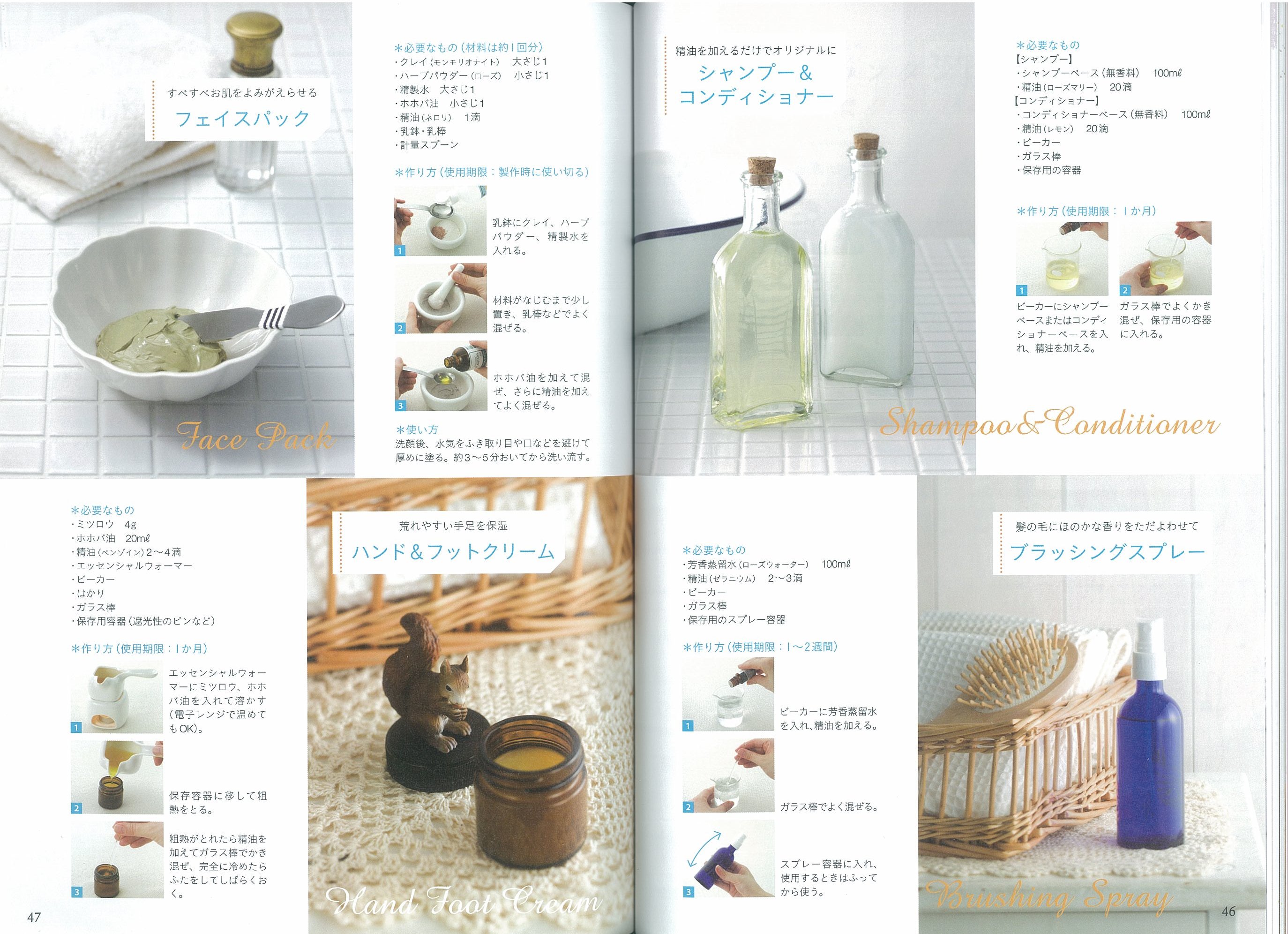 X-Knowledge | ラクラク突破のアロマテラピー検定1・2級合格