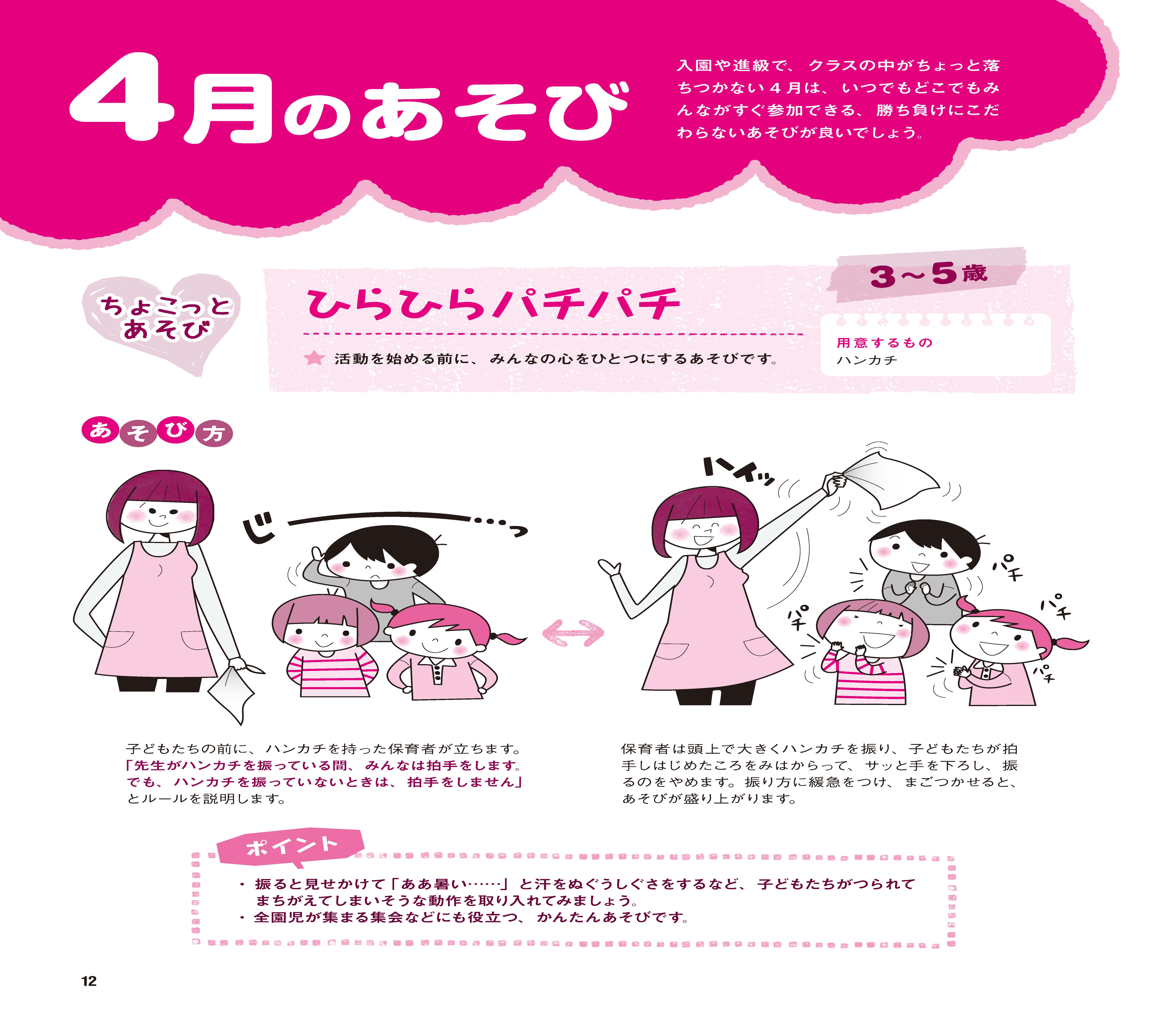X-Knowledge | 室内あそびのアイデア12ヵ月
