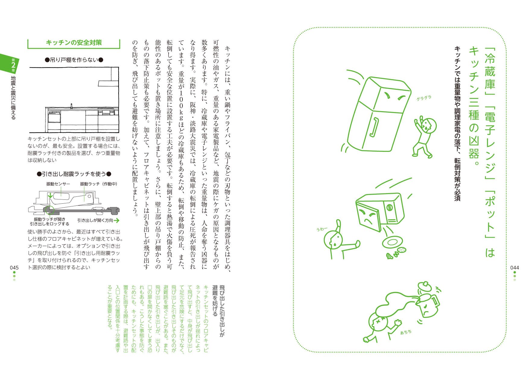 X-Knowledge | 地震に負けない家づくりと住まいかた。