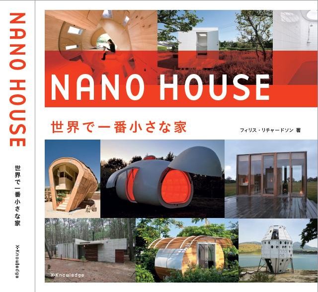 X Knowledge 世界で一番小さな家