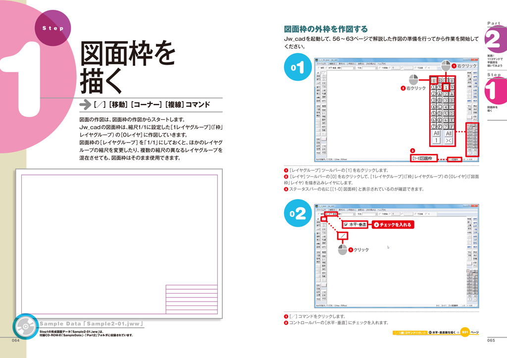 15様 完成品ご確認ページ☺︎ X-Knowledge | 11コマンドでスラスラ描けるJw_cad7