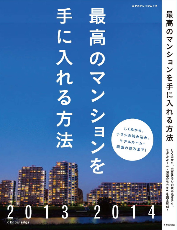 第一法規 建築基準法特別法コンメンタール 初版 荒秀、関哲夫