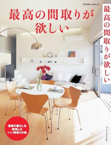 X Knowledge 最高の間取りが欲しい X Knowledge 最高の間取りが欲しい