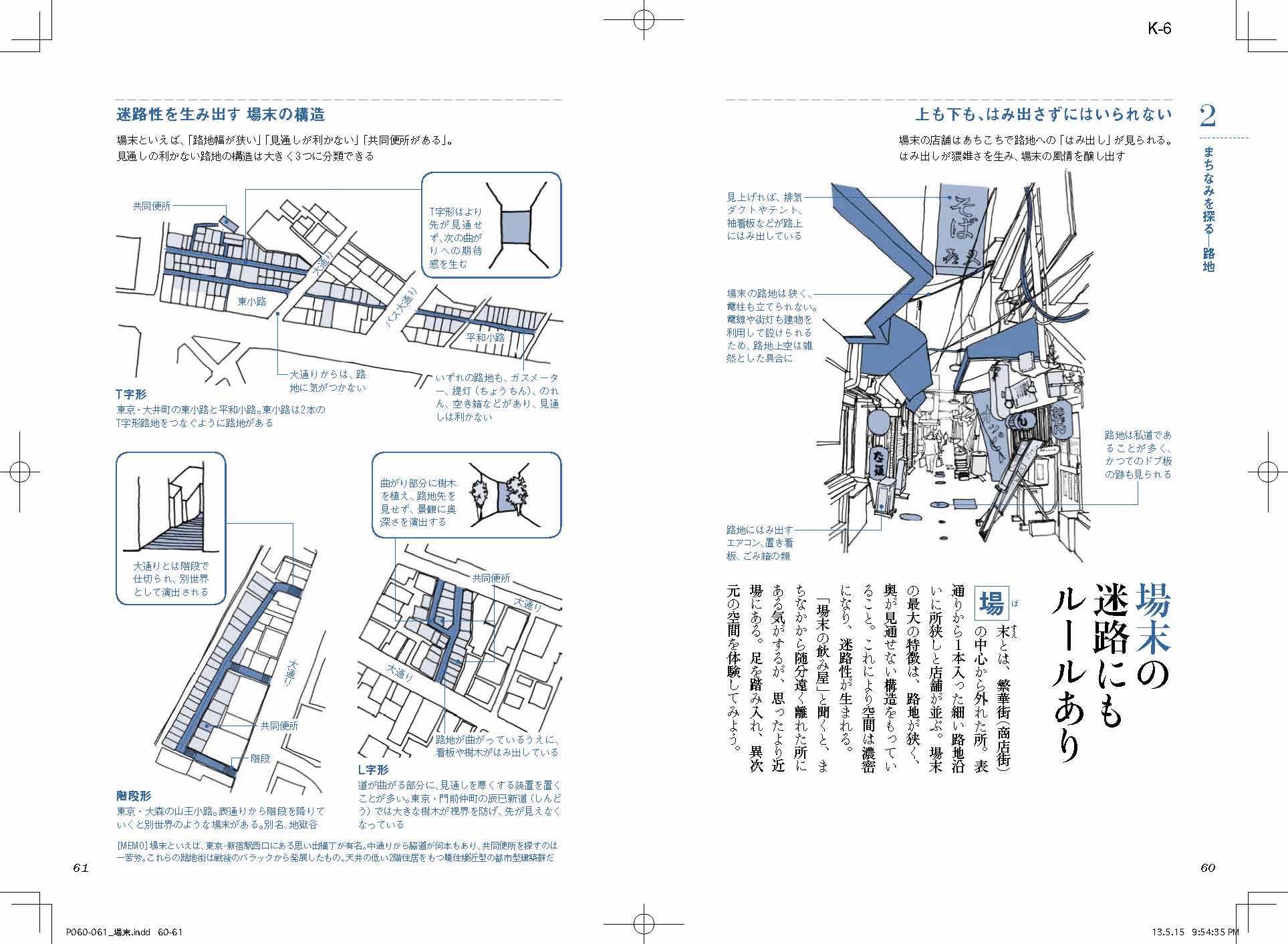 送料関税無料】 建築デザインの解剖図鑑 まちで目にするカタチを読み解く