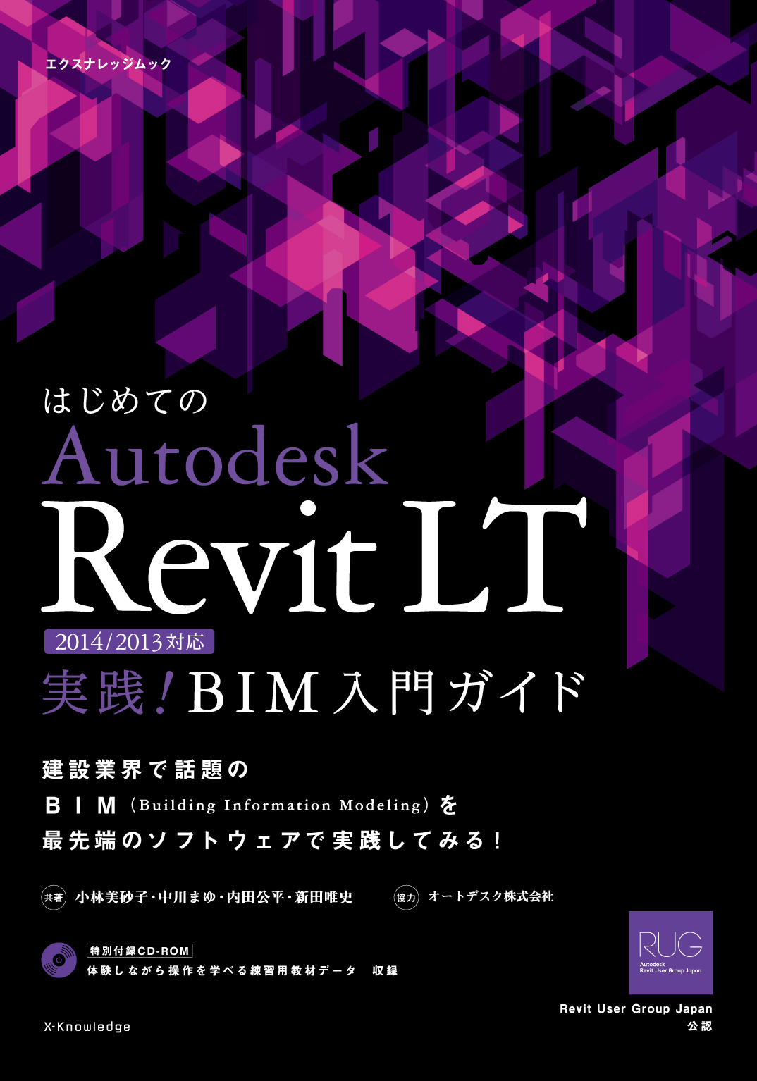 フラワーB ブルーグレイ はじめてのAutodesk Revit\u0026RevitLT