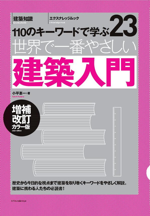 AXIS_TAISEI-DESIGN-550x720.jpg