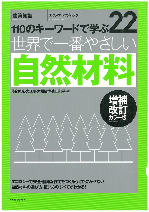 kitaQ ZEHモデルハウス7邸公開 in ポコタウン八幡南Ⅱ