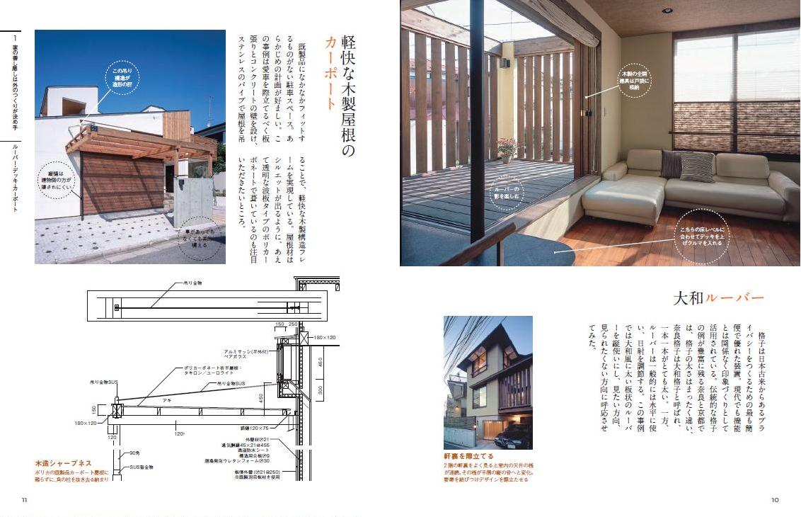 X-Knowledge | とっておき住宅デザイン図鑑