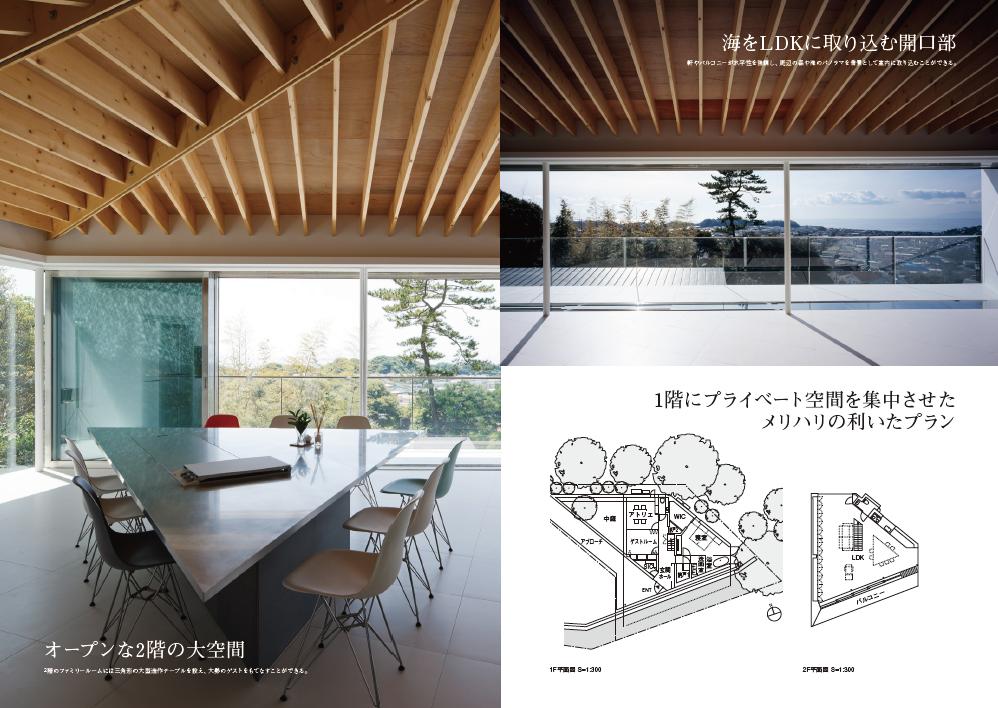 X-Knowledge | 最新版 新しい住宅デザインの教科書（建築知識
