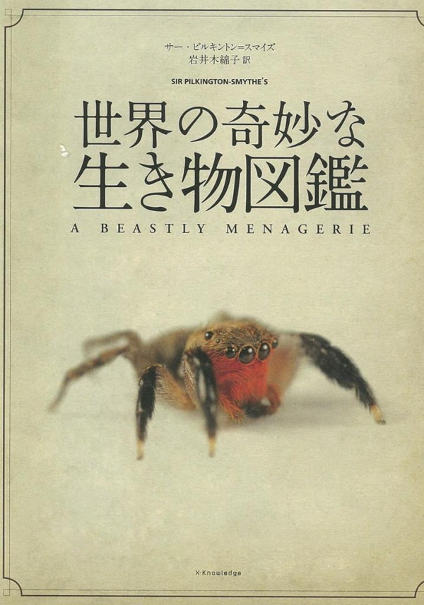 ホットセール 株式会社 世界文化社 第1巻 豪華 いその生物 科学