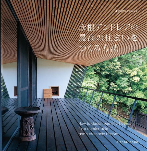 From the Land（住宅デザイン洋書） 瀬尾夏美 トヤマタクロウ『New Habitations: from North to East