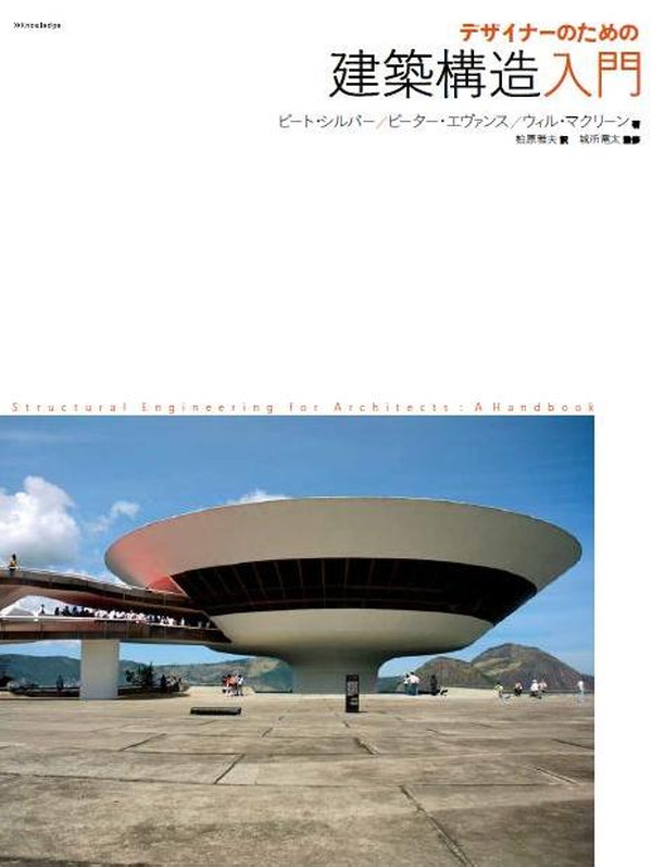 ★2019★構造計算★ 日建学院 7冊 ☆2019☆構造計算☆ 日建学院 7冊 - メルカリ