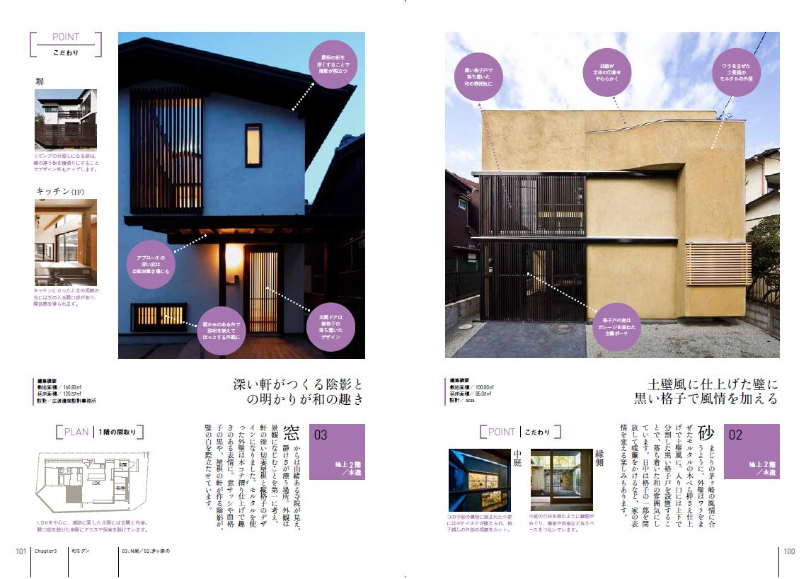 X-Knowledge | 理想のスタイルが分かる住まいの外観