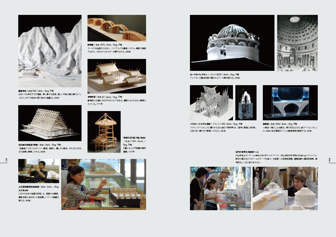 X-Knowledge | 新しい建築のみかた[最新版］