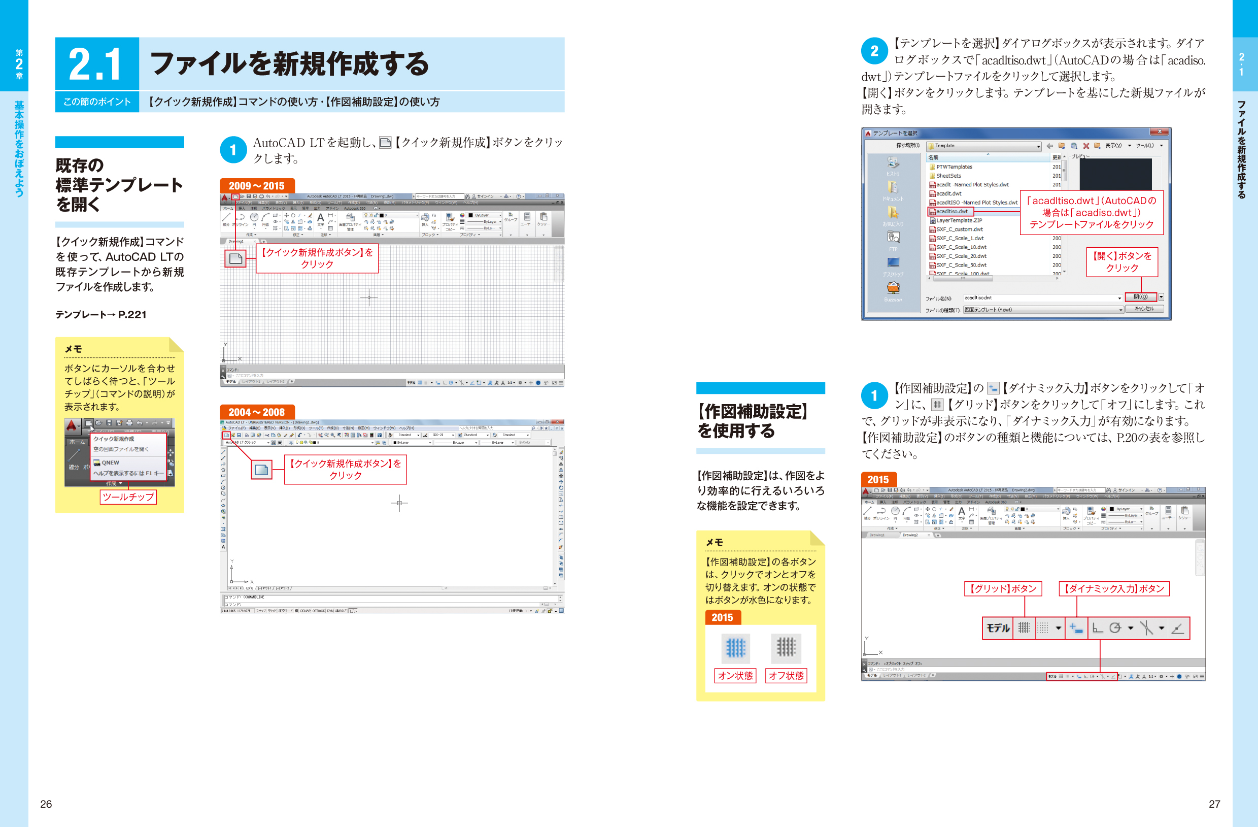 X-Knowledge | もっとやさしく学ぶAutoCAD LT