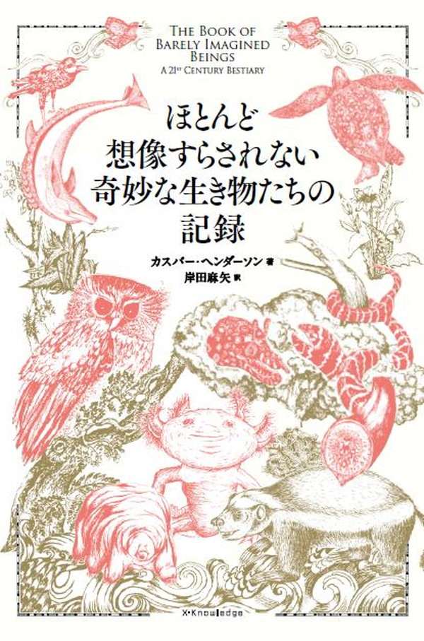 2年生「不思議な生き物」 | 駿台甲府高校